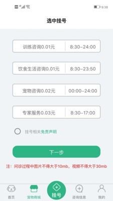 安卓家宠家护app手机版 v1.1.6app