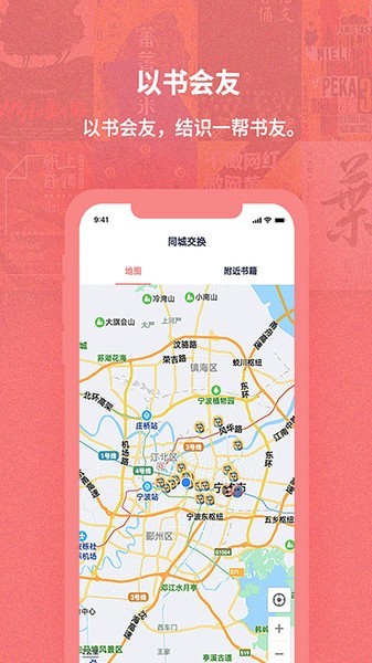 安卓换享二手书appapp