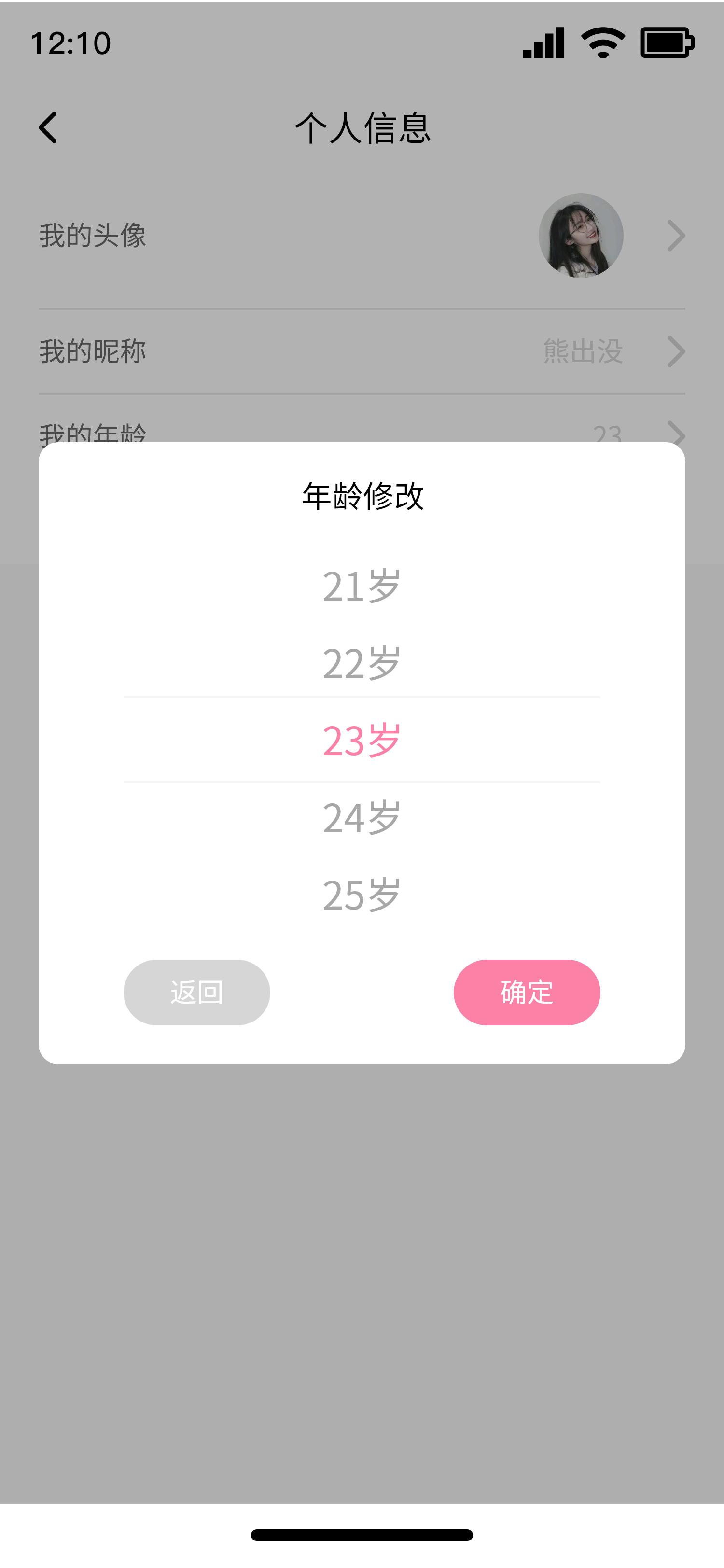 姨妈小帮手下载