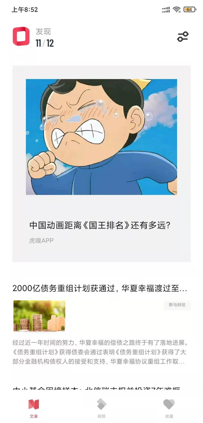 安卓原子阅读软件下载