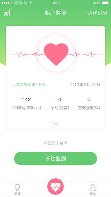 安卓喜芽最新版app