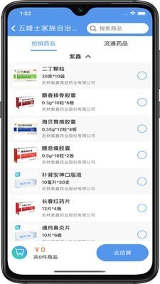 安卓良药邦appapp