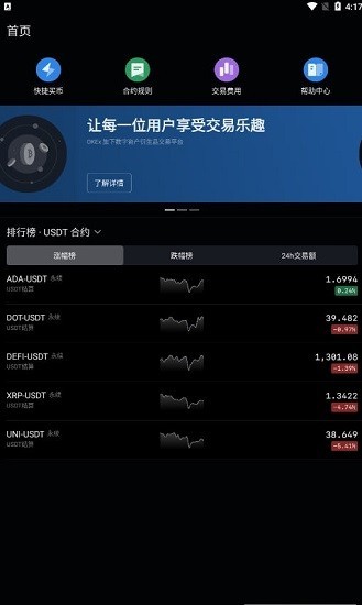 安卓cryptomarket交易平台软件下载