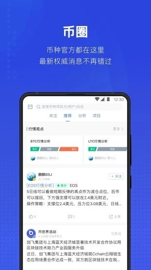 安卓hib8交易平台app