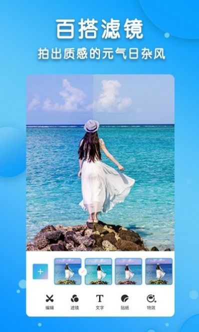 安卓图片编辑大神app最新版 1.0.8app