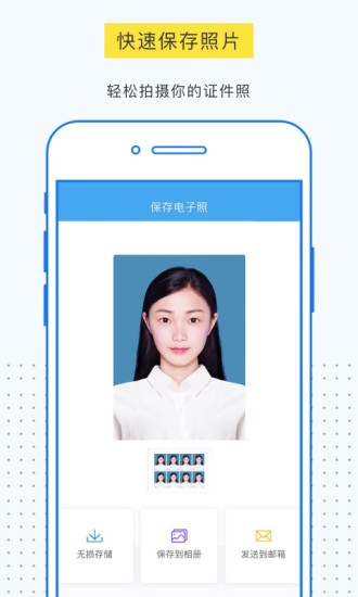 安卓一寸证件照制作破解版软件下载