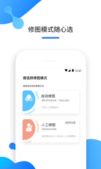 安卓一拍即传最新版app