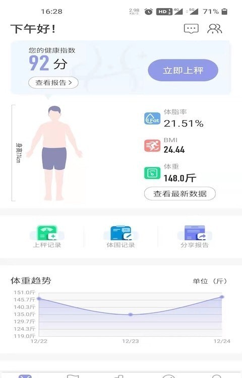 医学减脂app下载