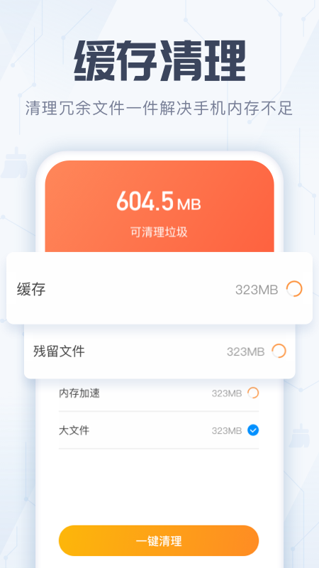 安卓全能杀毒管家最新版app