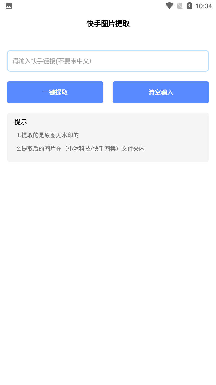 安卓沐盒app