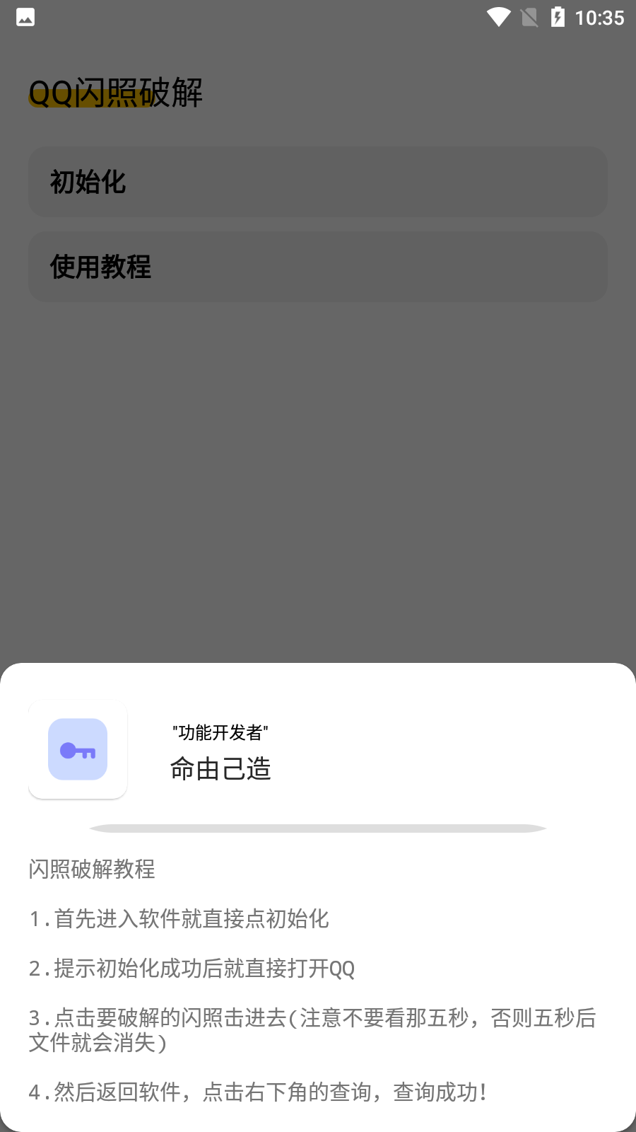 沐盒app下载