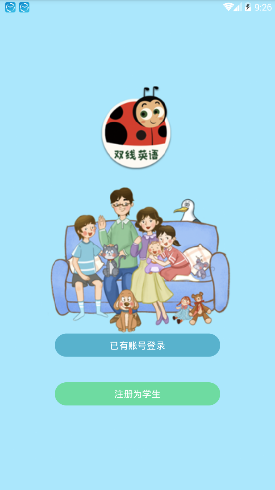 双线英语app