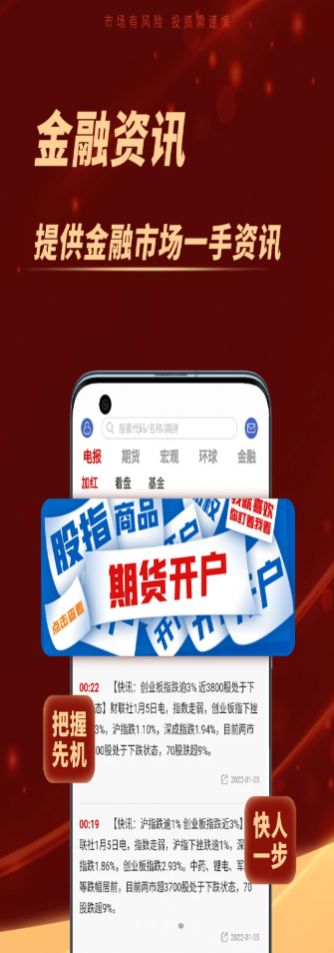 安卓鲁证期货开户appapp