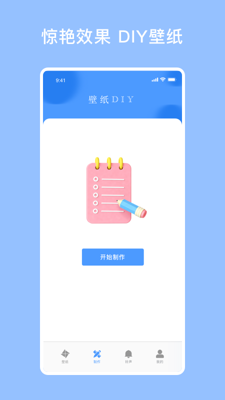 开灯壁纸app