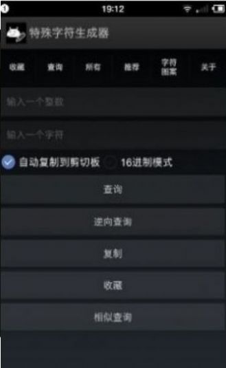 安卓一模一样的高仿字可复制app