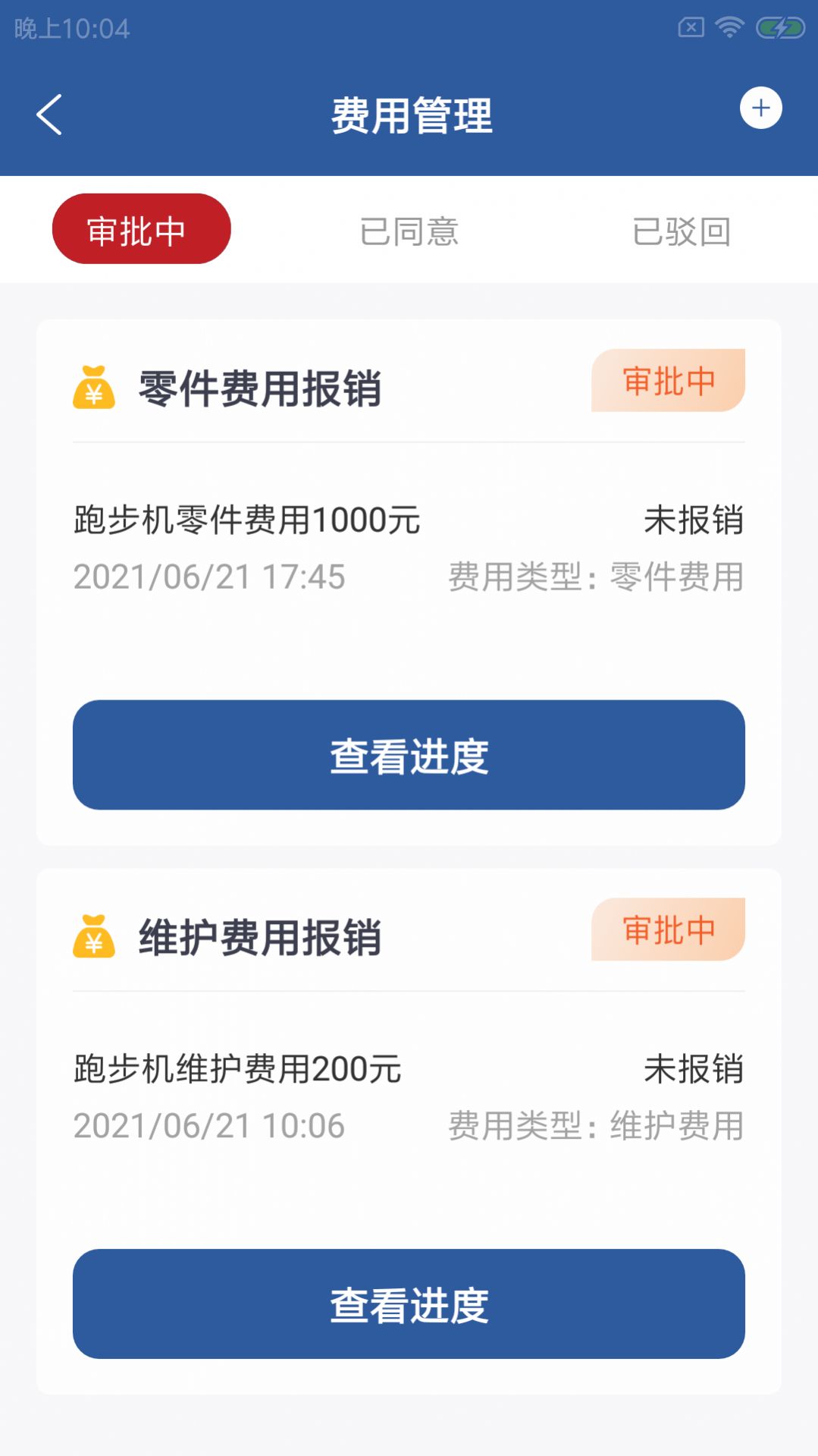 驹扳维保易app下载