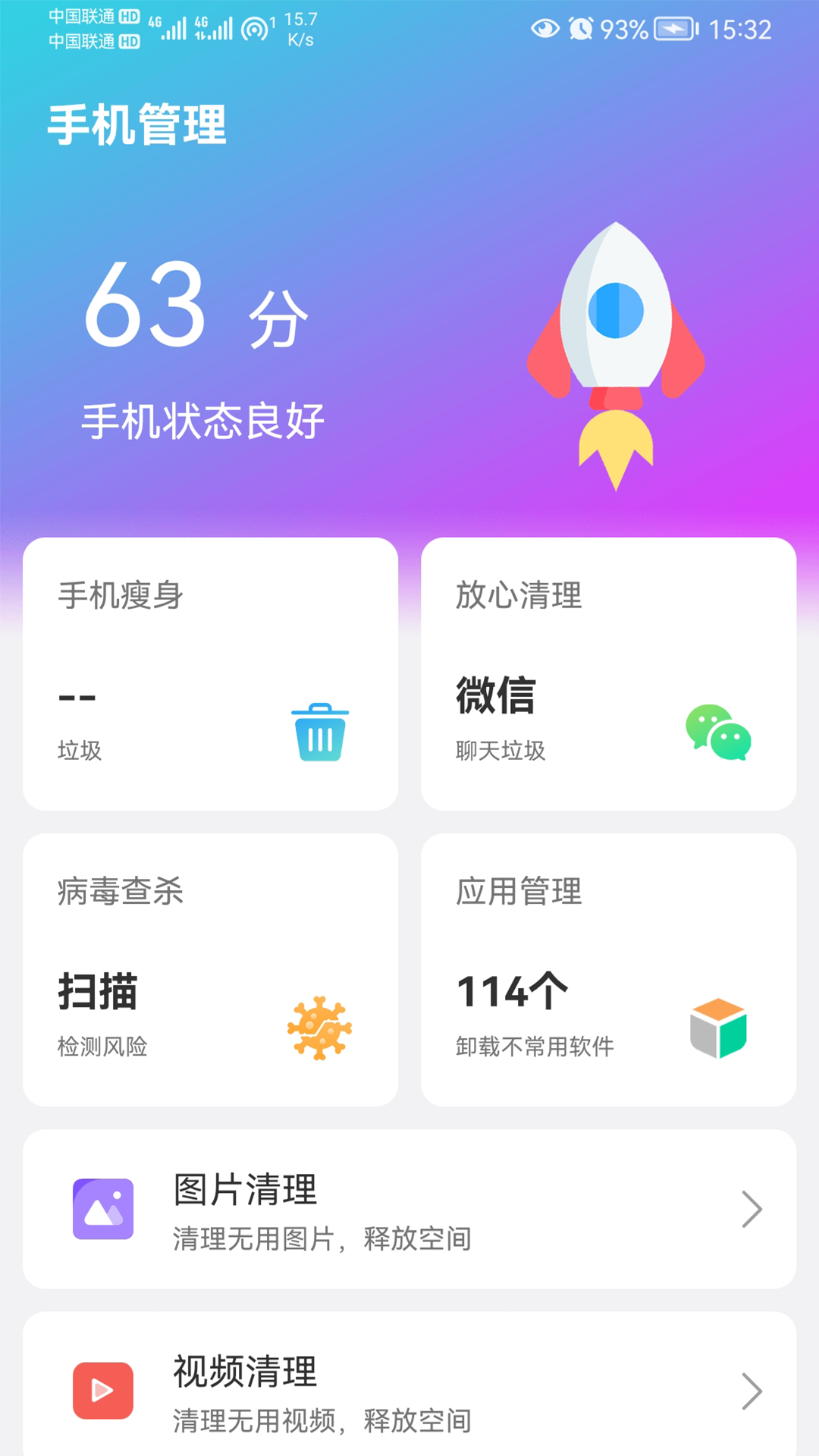 安卓闪联wifi精灵app手机版 v1.0软件下载