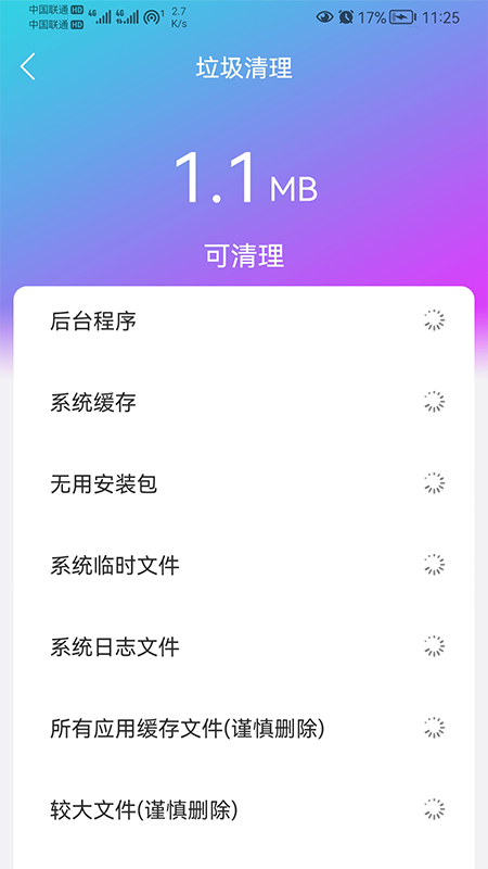 闪联wifi精灵app手机版 v1.0