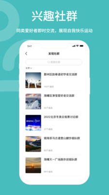 品技云谷体艺爱好社区app官方版 v1.0.1