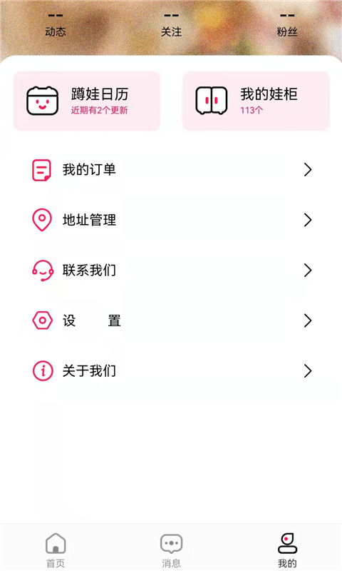 安卓厘米星球社区app手机版 v1.0.1app