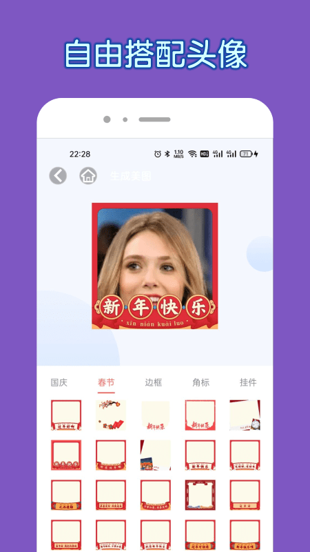 安卓狗头来了图片编辑app安卓版 v1.0.0app