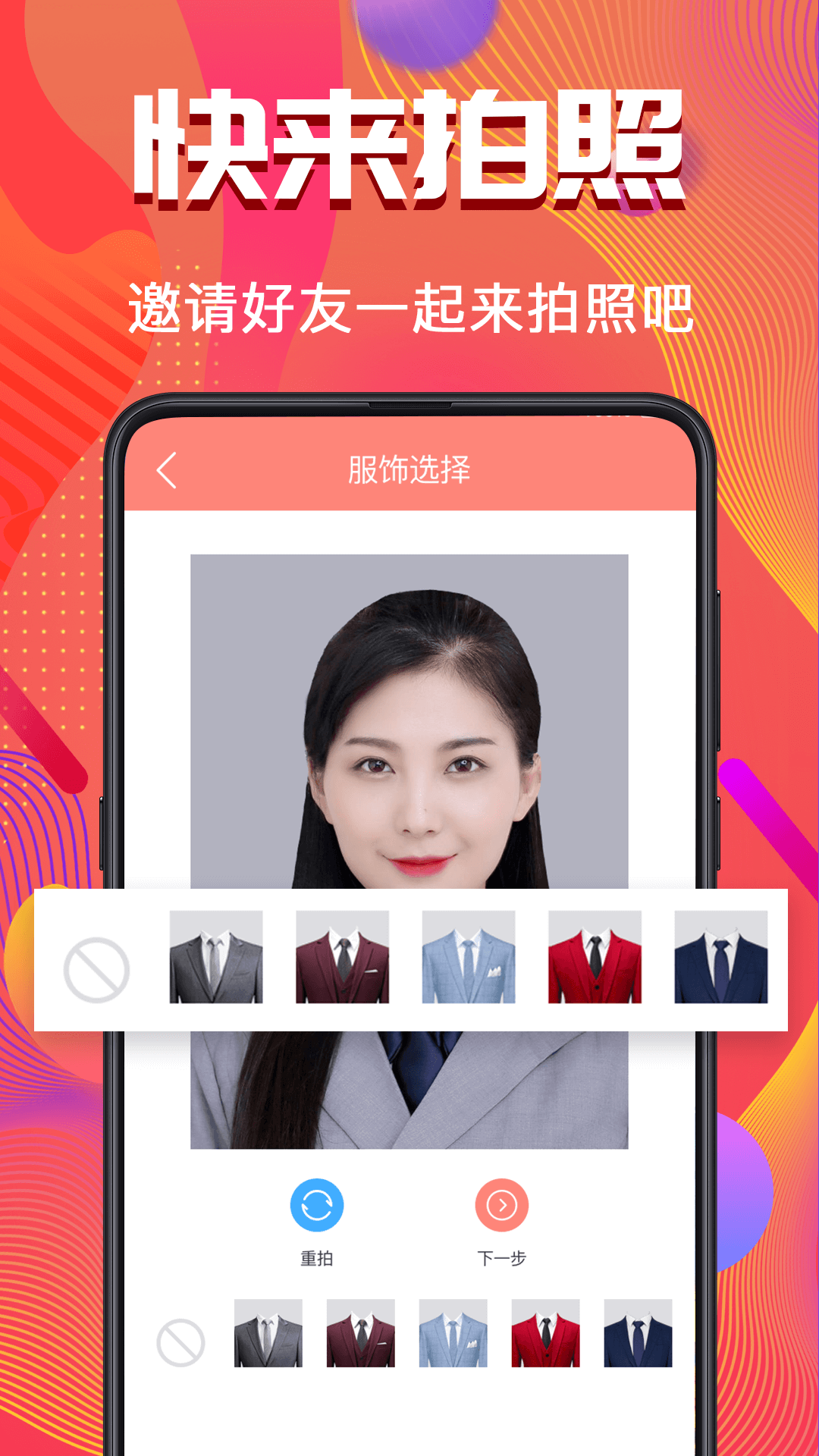 安卓证件照pro拍摄app免费版 v321app