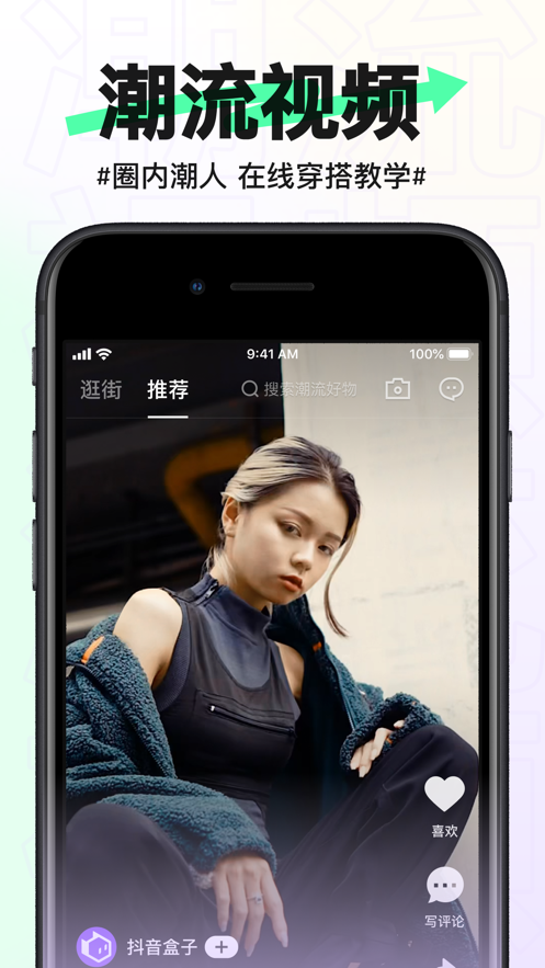 安卓抖音盒子app正式版下载 v1.2.4软件下载