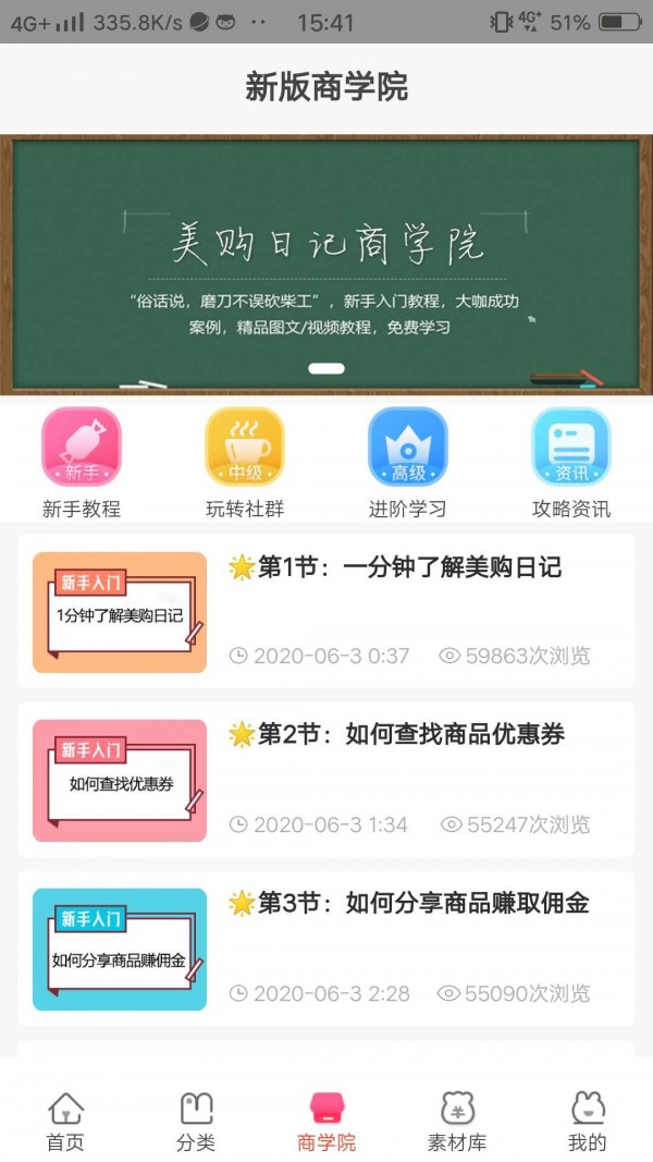 安卓美购日记app手机版 v8.2.17 安卓版app