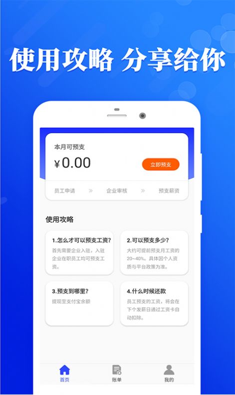 及用app下载