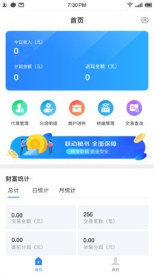 安卓联动秘书app手机版 v2.7.6app