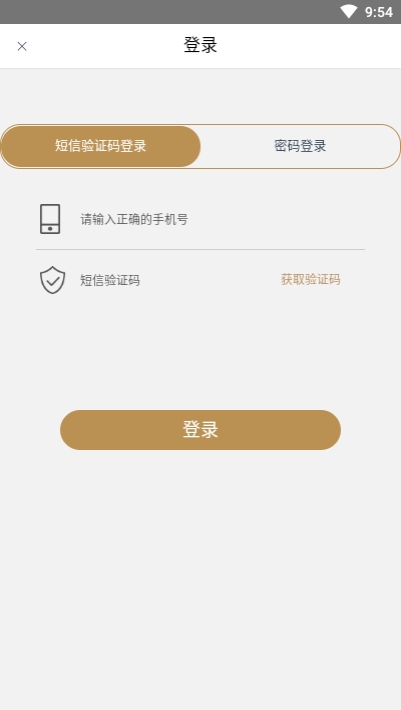 安卓都市酒店app官方手机版 v2.2.4app