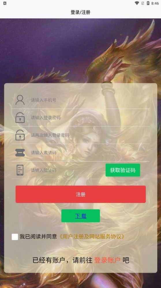 聚合创亿app下载