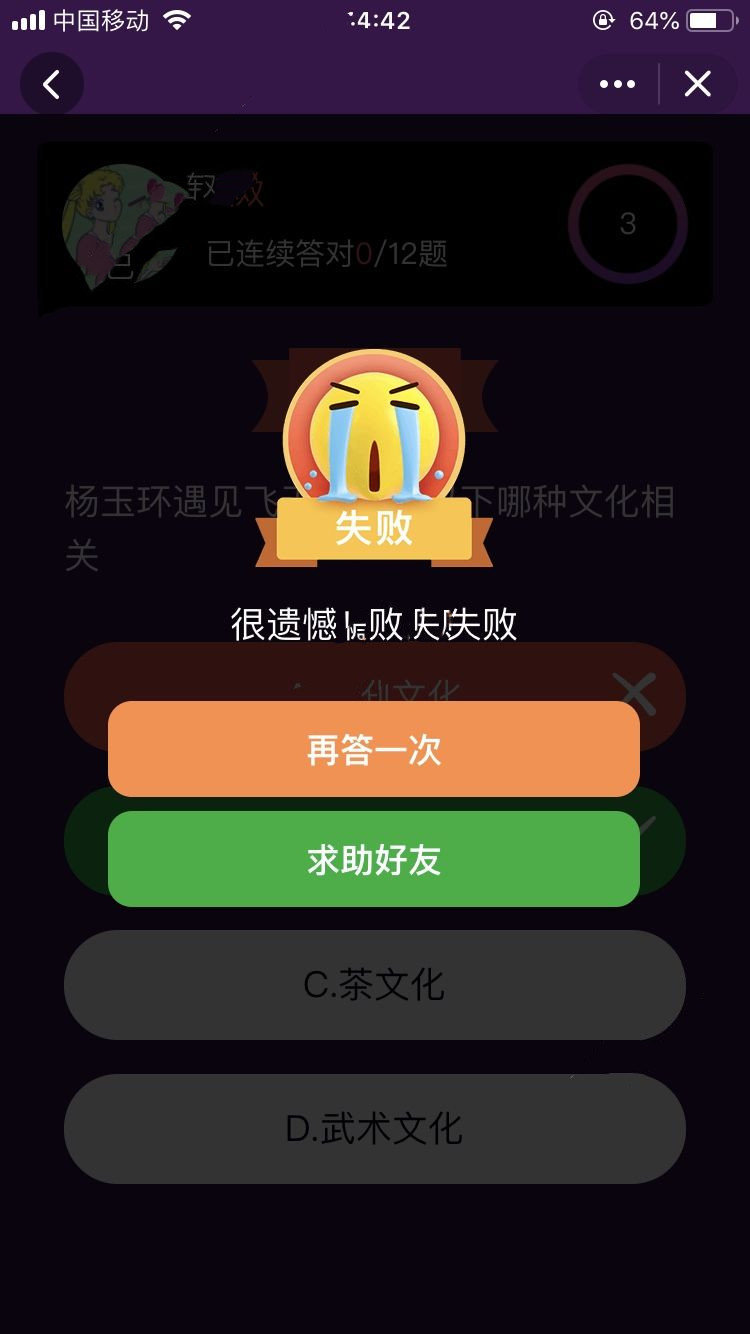 开心荣耀全部答案2020