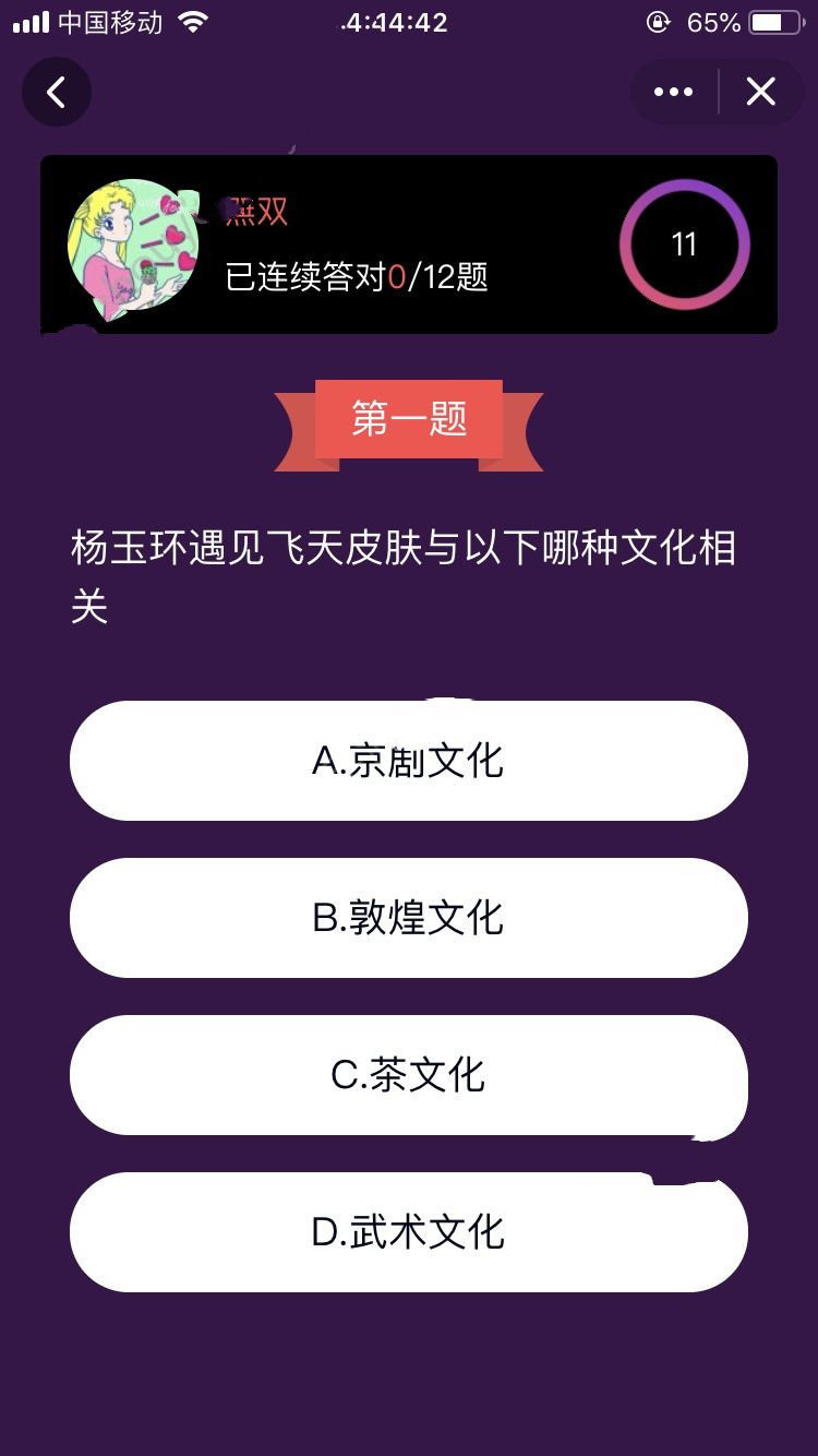 安卓开心荣耀全部答案2020app