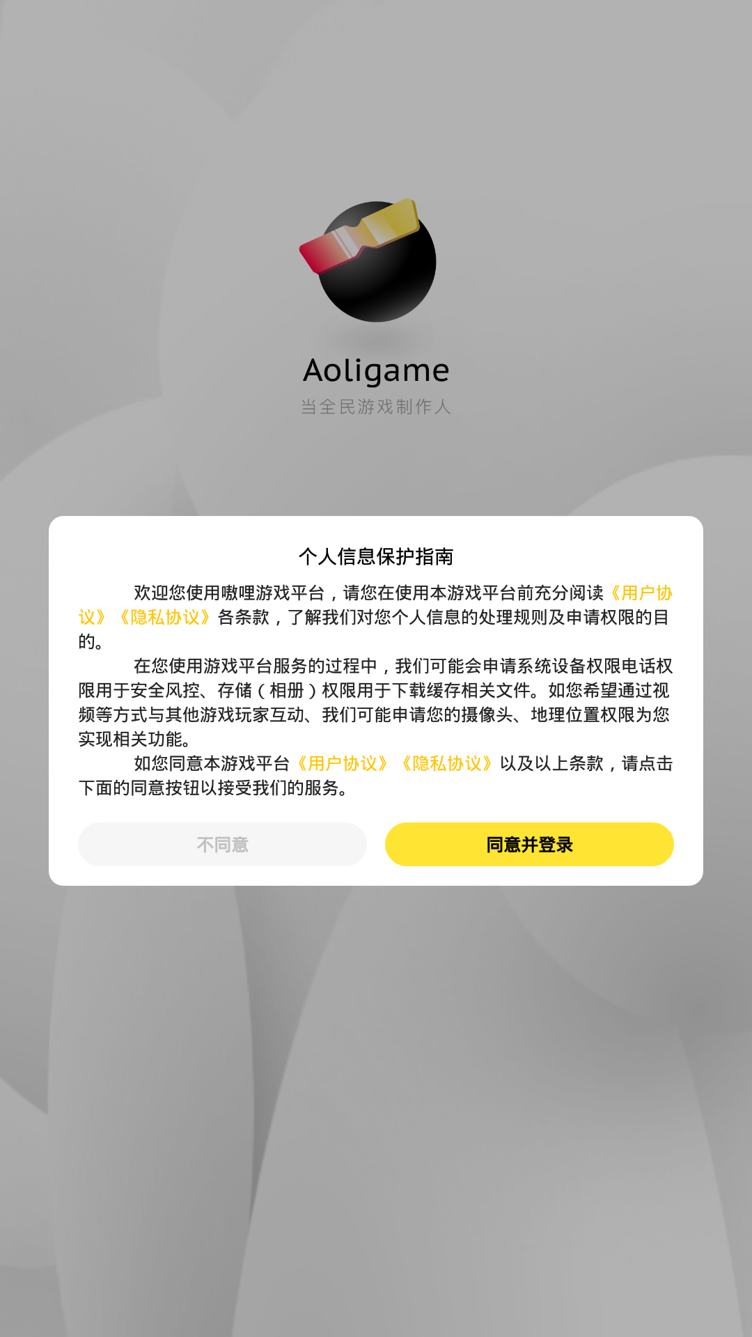 嗷哩游戏app下载