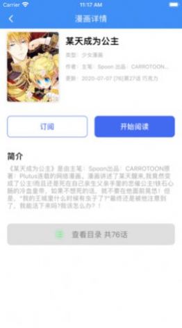 安卓时刻漫画阅读器软件下载