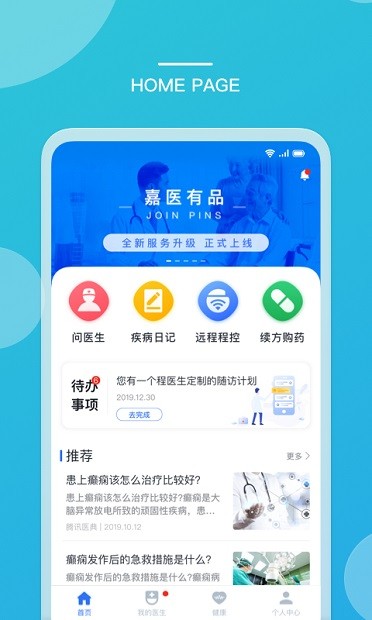 安卓嘉医有品平台app