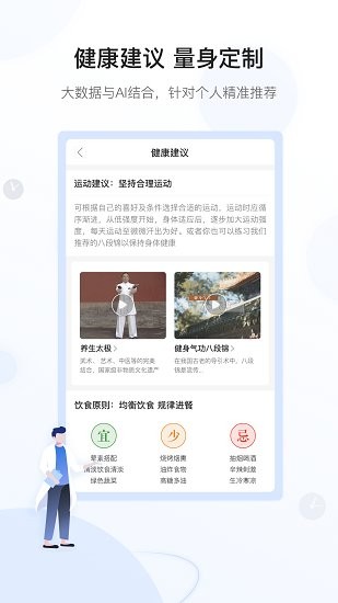 安卓和信康科技最新版app