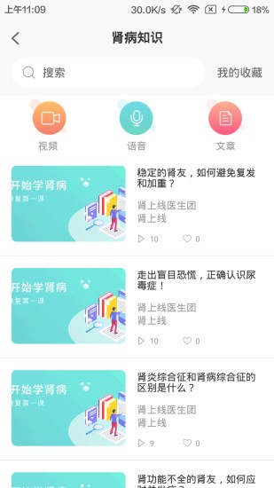 安卓肾上线最新版app