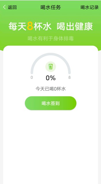 安卓曹操计步appapp