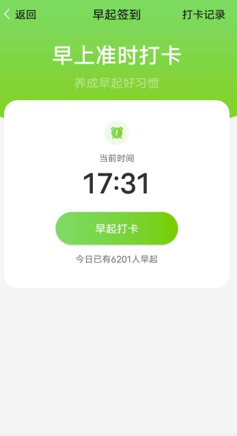 曹操计步app下载