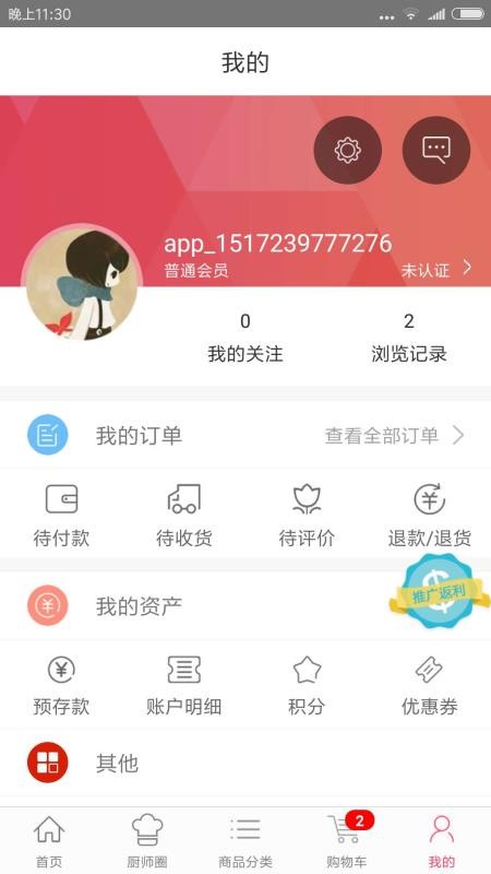 淘凌家塘app下载