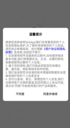 淘潮物app下载