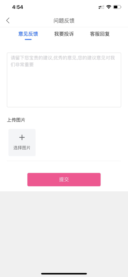 业业通app下载