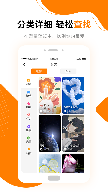 安卓高清壁纸秀app官方版 v1.3.6app