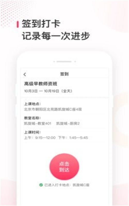 安卓蜂蓝职聘app官方版 v1.10.0app