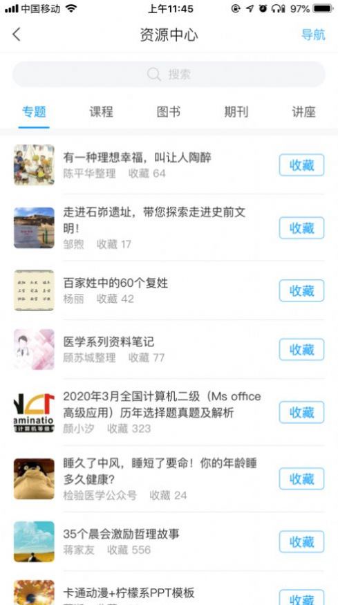 学在西电app