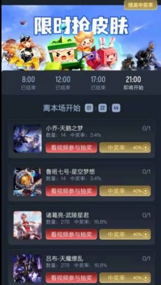 安卓全民领皮肤游戏服务app手机版 v1.3.1软件下载