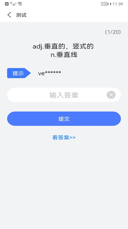 考研英语酱下载