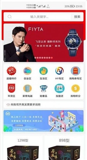 安卓聚物试用appapp